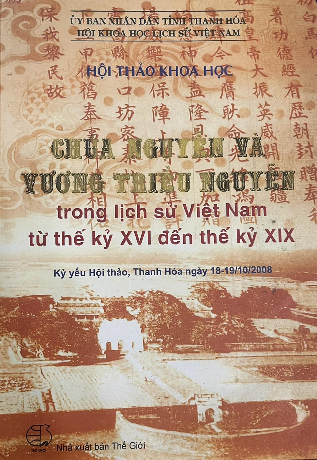 Kỷ yếu hội thảo Chúa Nguyễn và Vương triều Nguyễn, do UBND tỉnh Thanh Hóa và Hội KHLS Việt Nam đồng tổ chức vào tháng 10 năm 2008